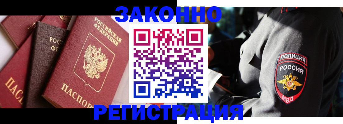 временная регистрация для школы в Стерлитамаке