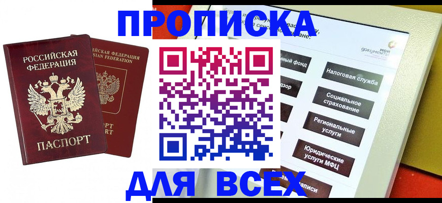 временная регистрация собственник в Стерлитамаке