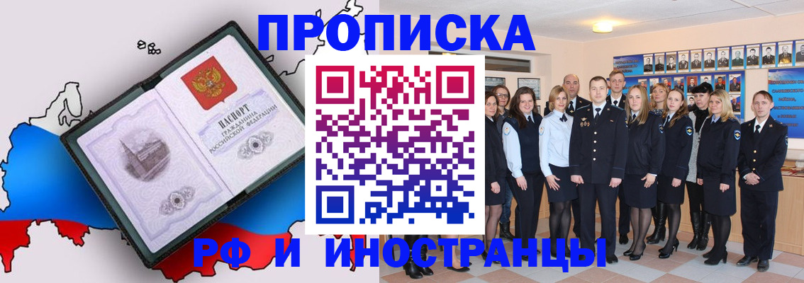 временная регистрация купить в Стерлитамаке