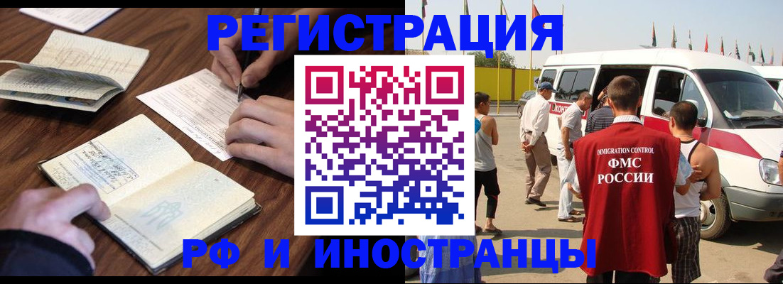 прописка гарантия в Стерлитамаке