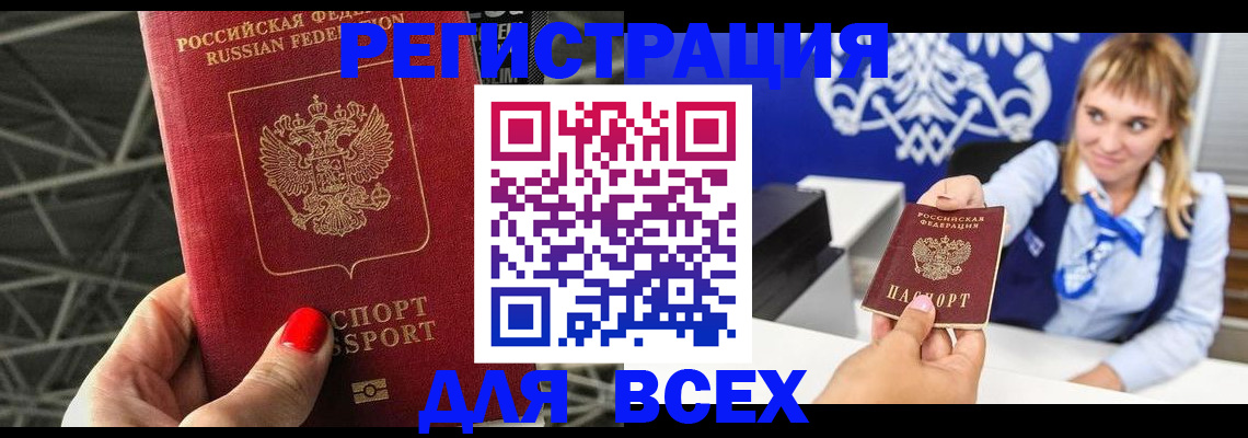 прописка в квартире в Стерлитамаке